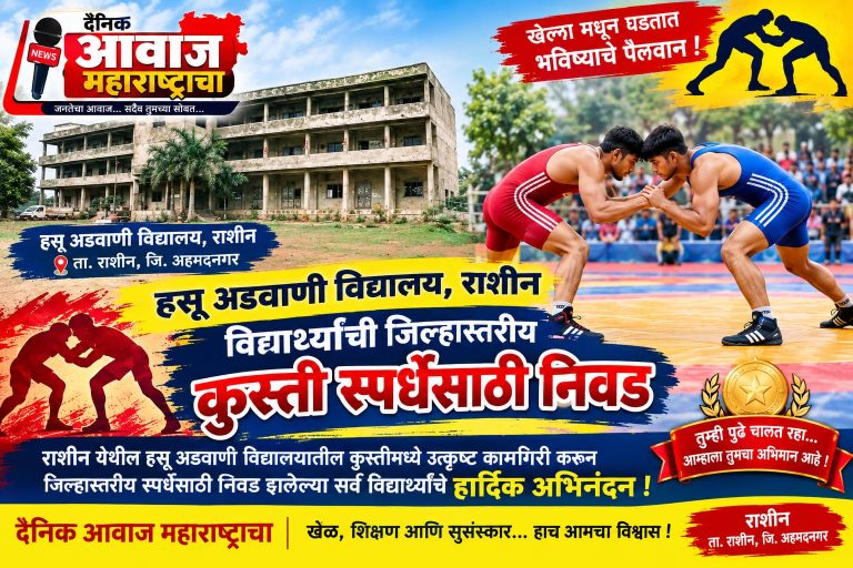 हसू अडवाणी विद्यालय